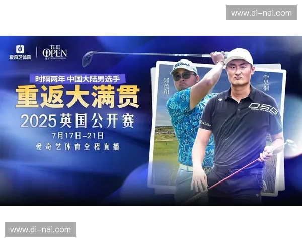 高尔夫球直播全程精彩呈现 聚焦赛事进展与选手精彩表现